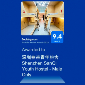 深圳叁柒青年旅舍 SanQi Youth Hostel - Hongshan Stn of Shenzhen Metro